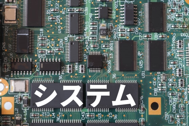 制御システムとは工場やプラントの心臓部を担うシステム